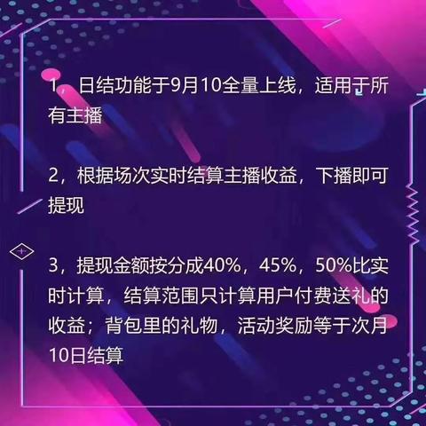 抖音月付找商家提现是否合法？案例分析与风险提示
