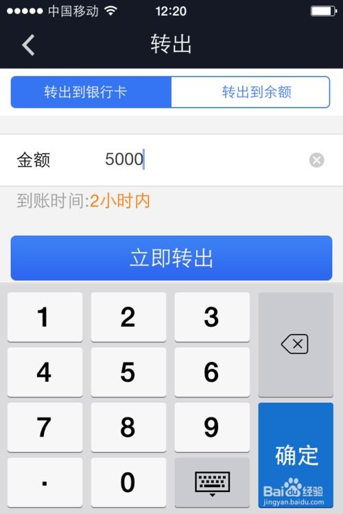 微信分付提现进余额宝操作指南