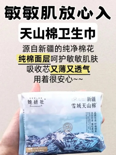 新疆卫生巾品牌大盘点，这些本土品牌你了解吗？
