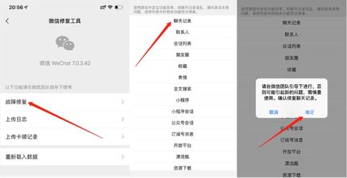 如何恢复被删除的微信聊天记录