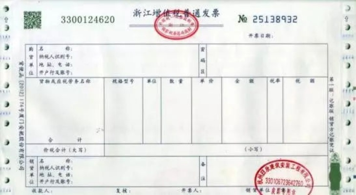 服务器租赁开票指南—了解不同发票类型及其适用场景