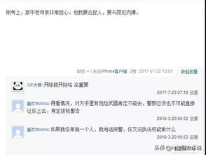 派出所查询开房记录，一探究竟