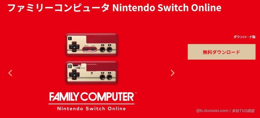 关于Switch会员选择服务器的问题