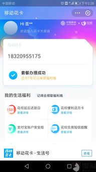 移动卡提现与花呗使用探讨