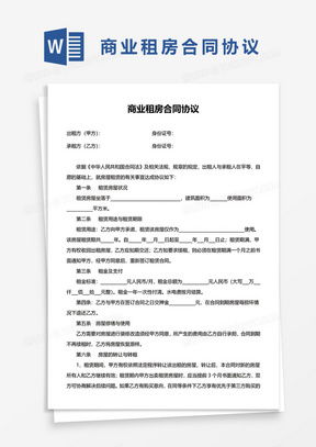 家用服务器租赁合同书