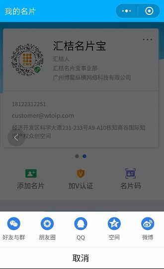 微信分付秒提现，轻松到账速如闪电