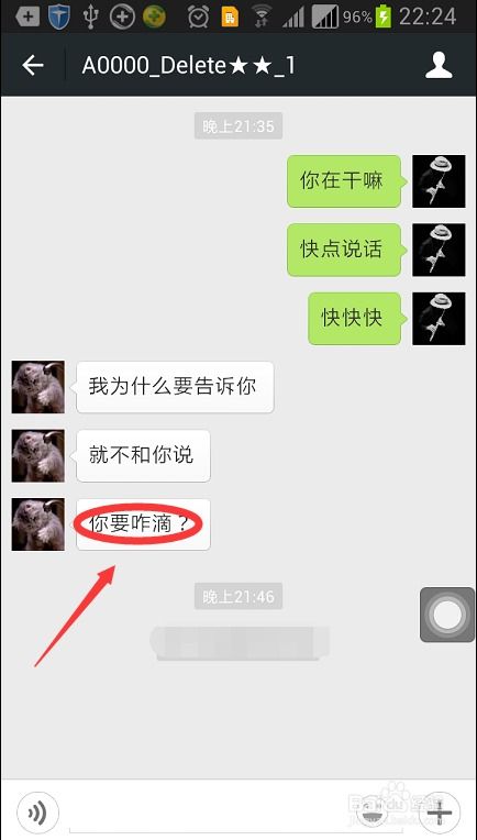 微信聊天记录删除查看一探究竟