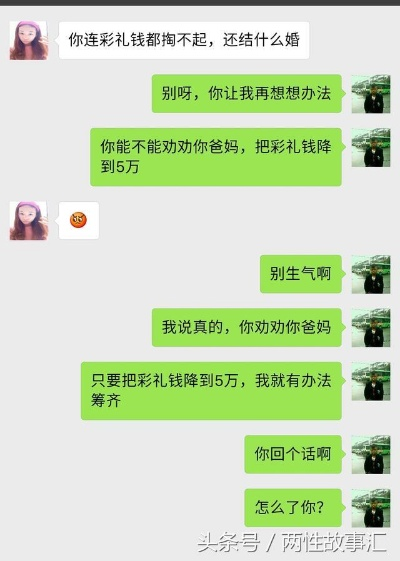 查询老婆微信聊天记录，揭秘过往
