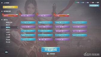端游租赁服务器入门指南