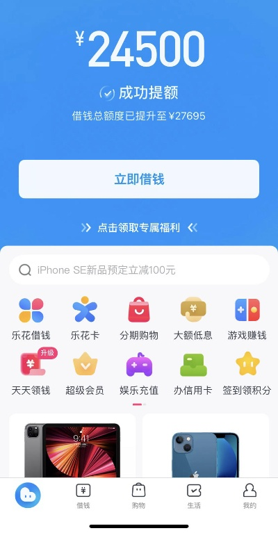分期乐额度提现指南