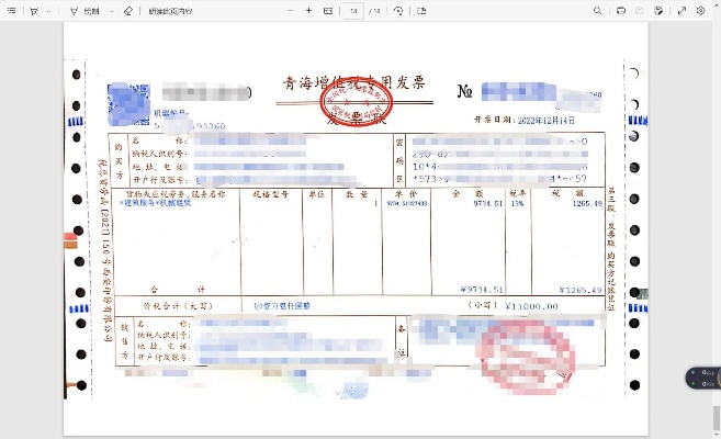 服务器租赁发票备注的重要性