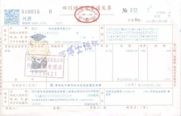 服务器租赁发票备注的重要性