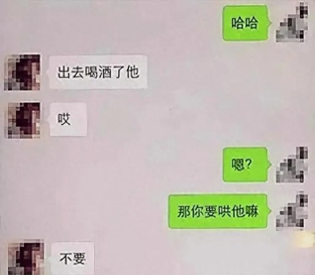 出轨阴影下的手机短信聊天记录