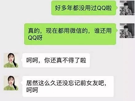 出轨阴影下的手机短信聊天记录