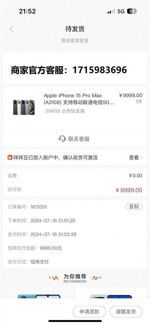 羊小咩便荔卡提高取现额度攻略