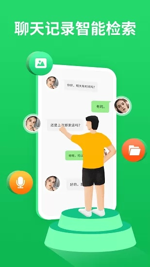 查询他人微信聊天记录，一探究竟