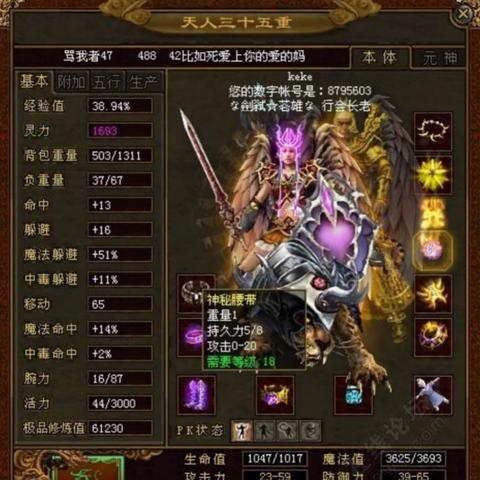传奇世界最牛服务器揭秘