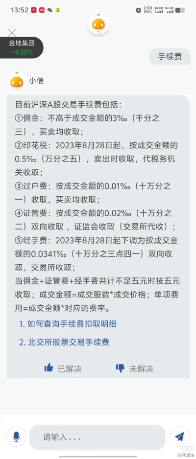 套出白条手续费揭秘，套出白条手续费标准详解