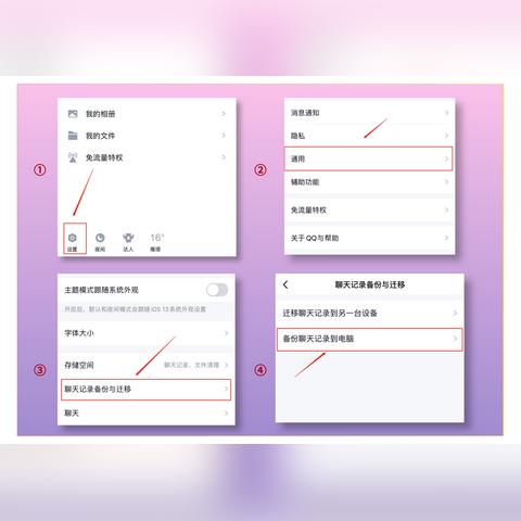 找回以前刪除的QQ聊天记录，多种方法一网打尽
