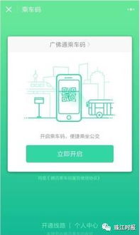 微信分付扫码取现秒回款，便捷操作，快速到账