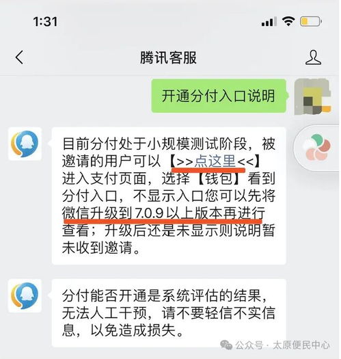 中山市微信分付套出来公司揭秘，套路背后的黑幕与风险