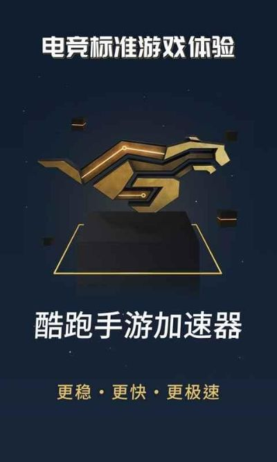 手机跑酷专用租赁服务器—为游戏加速，让乐趣无限