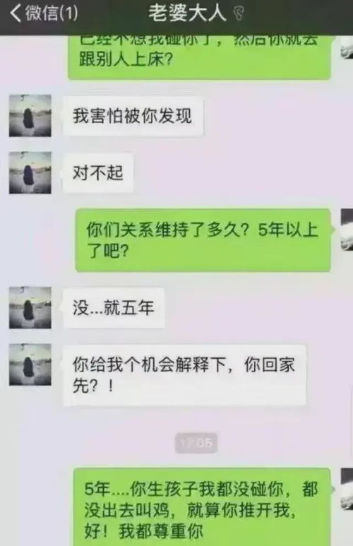 查询老婆微信聊天记录，一探究竟