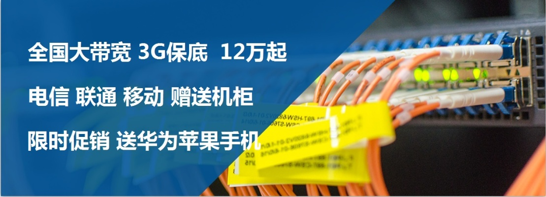 杭州双线服务器租赁哪家好？