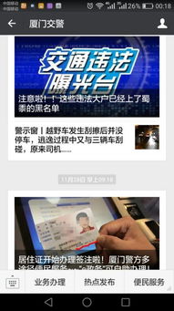 厦门花呗兑现操作指南