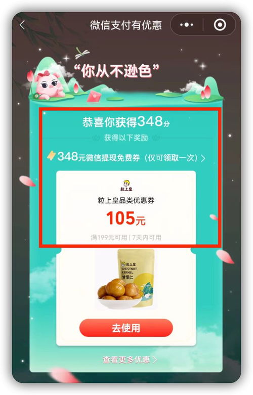 羊小咩便荔卡商家提现指南