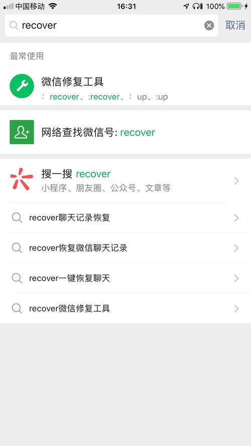 查询微信聊天记录，知己知彼，策略先行