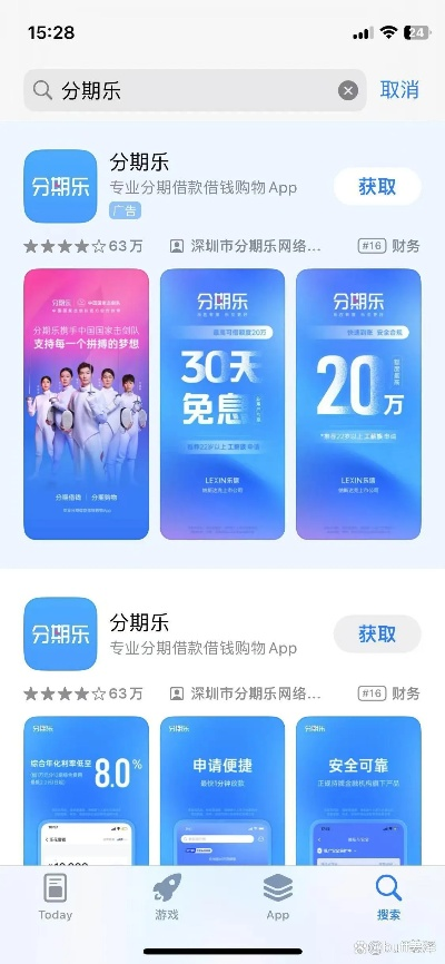沈阳刷分期乐取现额度多少揭秘