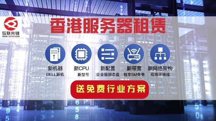 香港服务器租赁市场概览与关键关注点