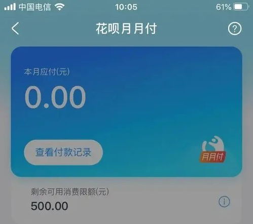 商家设置花呗提现手续费详解
