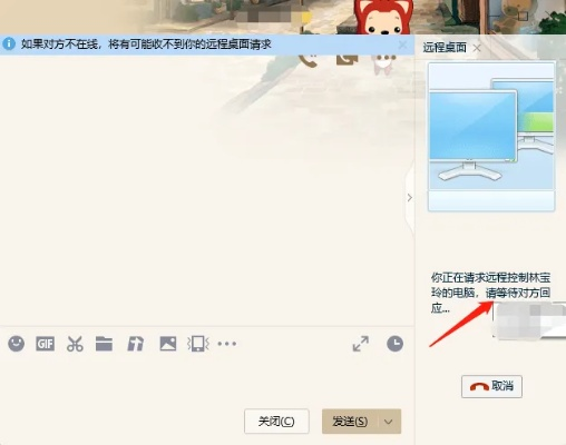 如何在电脑里查看别人QQ聊天记录