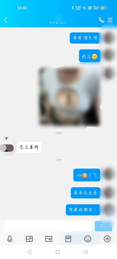 偷看对方QQ聊天记录的秘密探索