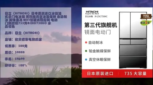 揭秘日本顶级冰箱品牌，价格昂贵却为何备受追捧？