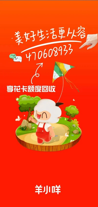 羊小咩享花卡提现方法步骤流程
