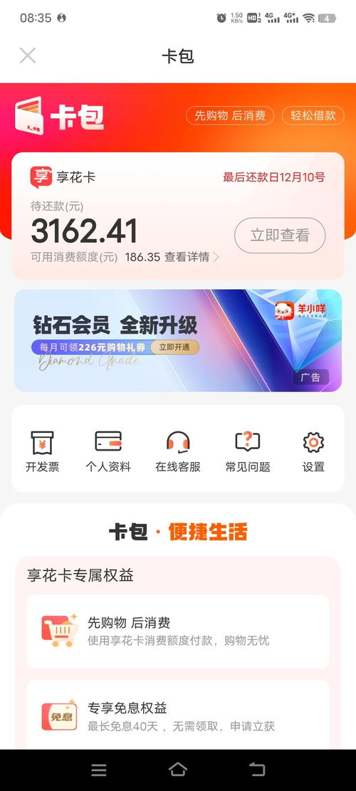 揭秘羊小咩便荔卡额度使用攻略