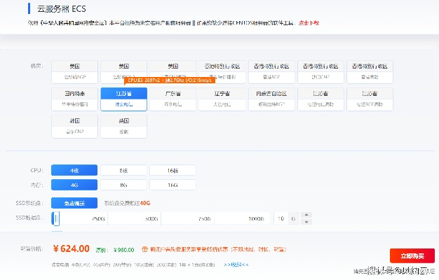 轻松掌握云服务器租赁费用