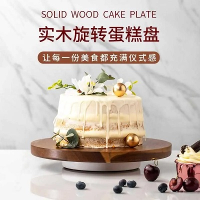 转盘品牌蛋糕，让你的烘焙之路更轻松！