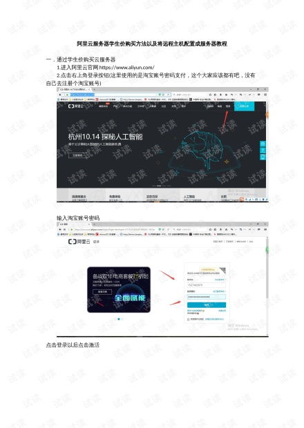 阿里云服务器租赁年费详解及案例分析