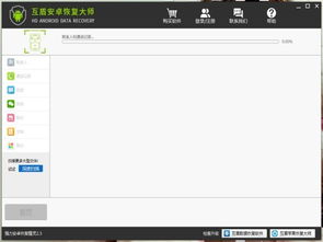 找回删除监控别人电脑安装手机短信聊天记录