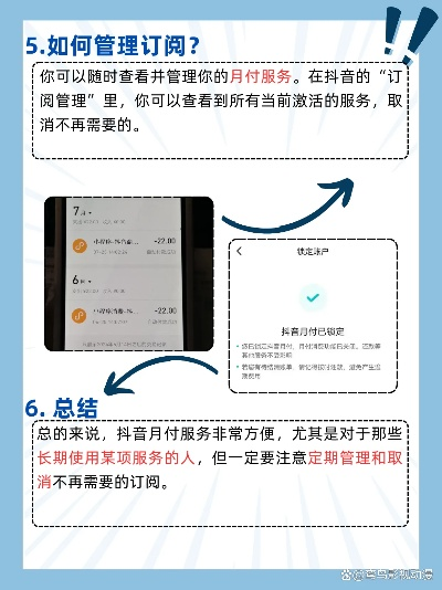 抖音月付取现消失事件解析