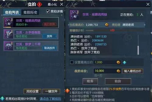 逆水寒手游搬砖服务器选择指南