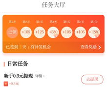 如何提现分期乐金币额度