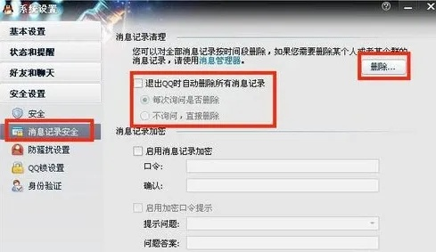 qq聊天记录修改软件T6，轻松操作，高效修改