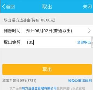 抖音月付提现到银行卡攻略