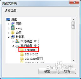 飞信里的聊天记录保存位置探秘