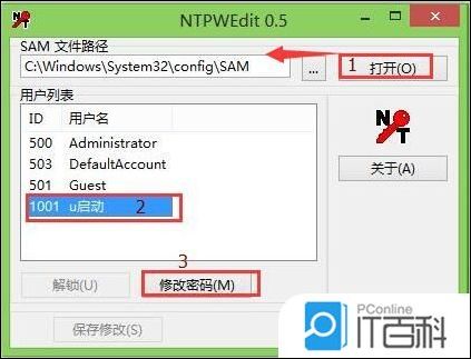 电脑密码重置攻略，轻松解决品牌电脑密码难题
